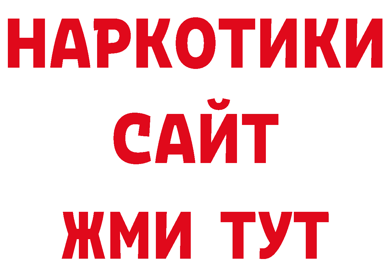 Гашиш Изолятор как зайти нарко площадка гидра Богданович