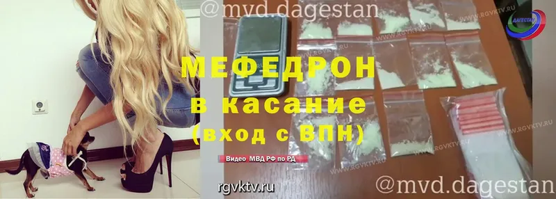 Мефедрон кристаллы  даркнет сайт  Богданович 